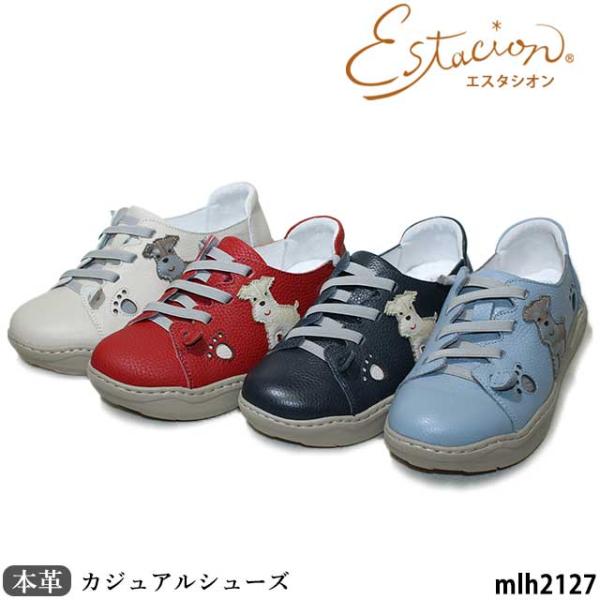 Estacion 送料無料 エスタシオン 本革 靴 カジュアル スニーカー Estacion 送料無料 エスタシオン 本革 靴 カジュアル スニーカー