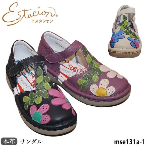 Estacion（エスタシオン） NEW 本革 靴 サンダル MSE131A-1 お花