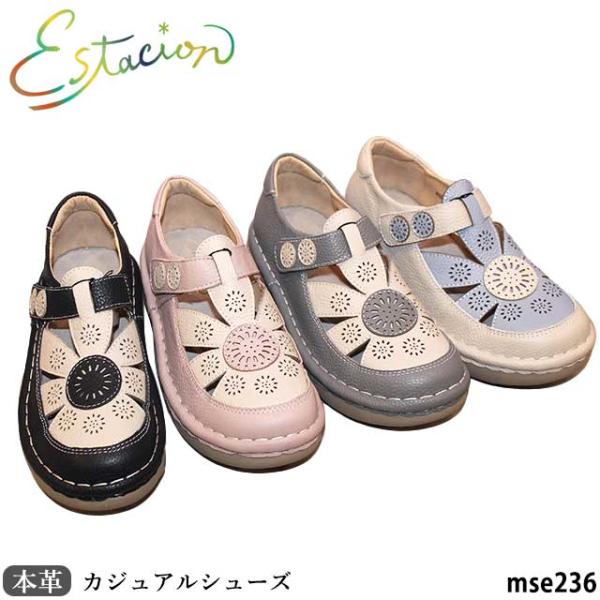 Estacion（エスタシオン） 本革 靴 MSE236 カジュアルシューズ お花