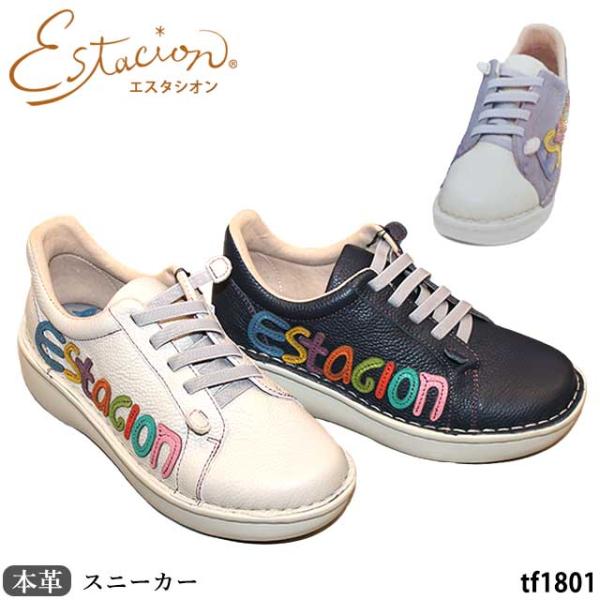 Estacion エスタシオン　ソフトスニーカーエスタシオン靴 ライトパープル Estacion（エスタシオン） NEW 本革 靴 スニーカー スリッポン TF1801