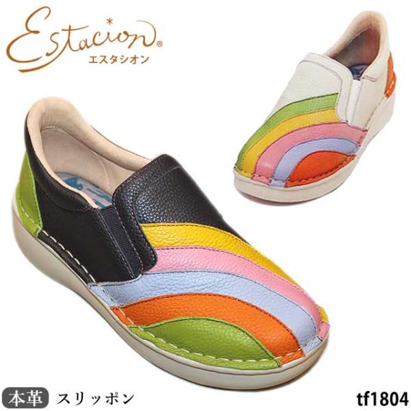 エスタシオン estacion パッチワーク　スニーカー　本革　M 楽天市場】Estacion エスタシオンパッチワークレザースリッポン