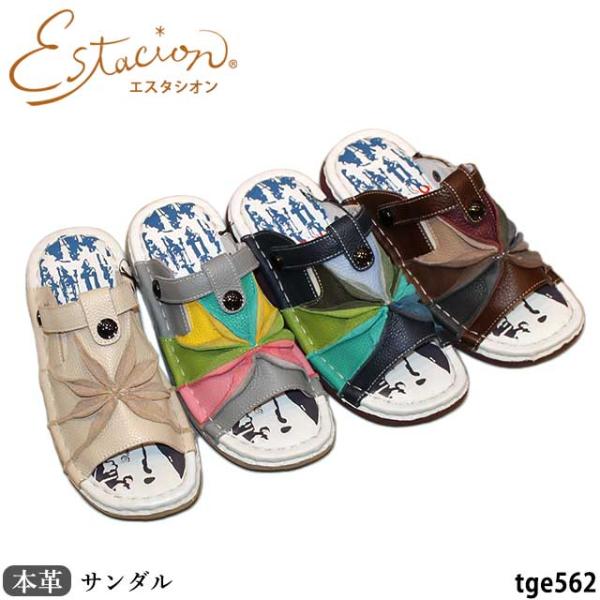Estacion 多色レザーサンダル Estacion（エスタシオン） 送料無料 本革 サンダル 靴 TGE562 レザー