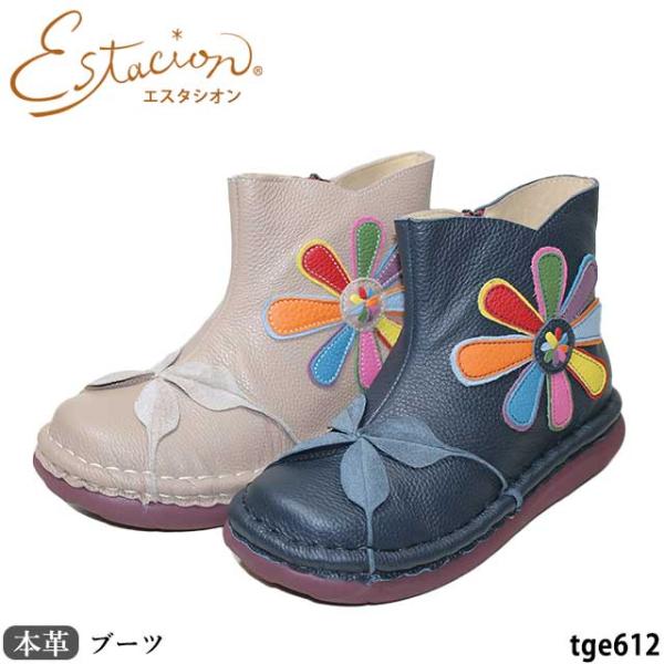 【美品】ESTACION エスタシオン フラワーデザイン ブーツ LL 本革 楽天市場】【送料無料】Estacion～エスタシオン～・本革フラワー