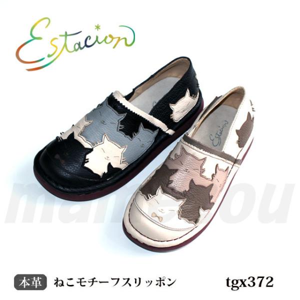 エスタシオン レディース靴 - その他のレディース靴の人気商品・通販 