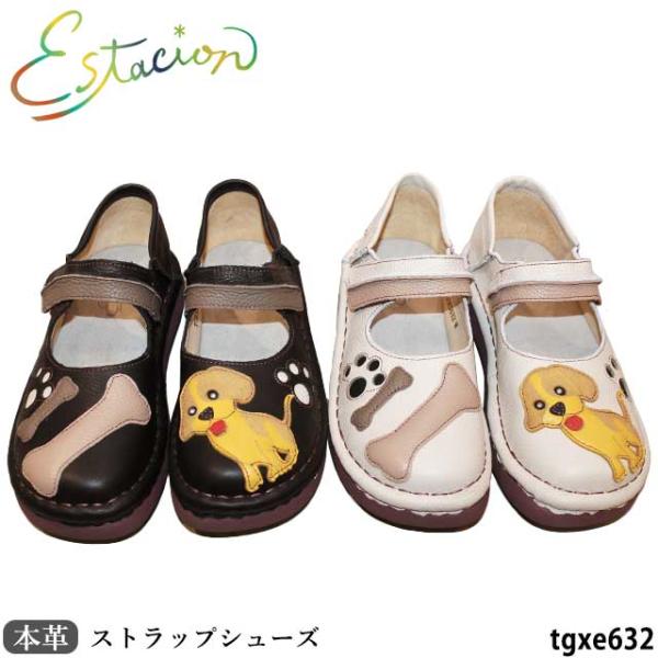 Estacion（エスタシオン） 本革 靴 TGXE632 いぬモチーフ 左右違う