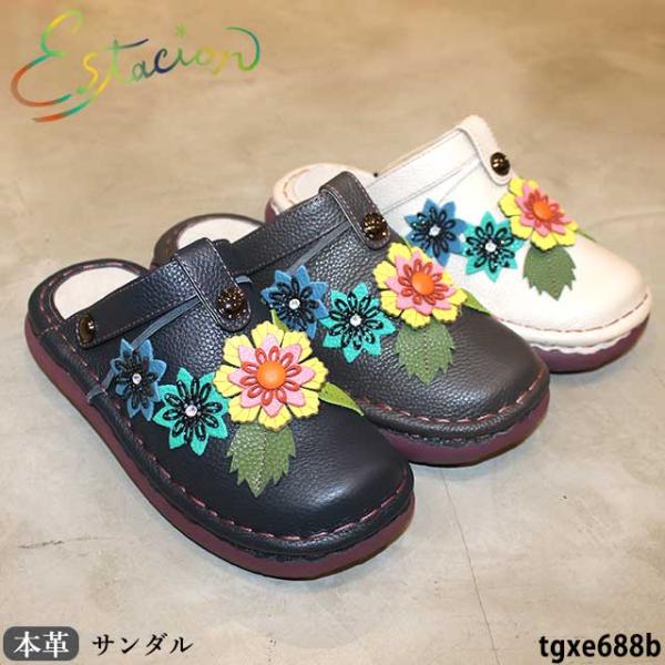 Estacion（エスタシオン） 本革 靴 サンダル TGXE688B お花デザイン