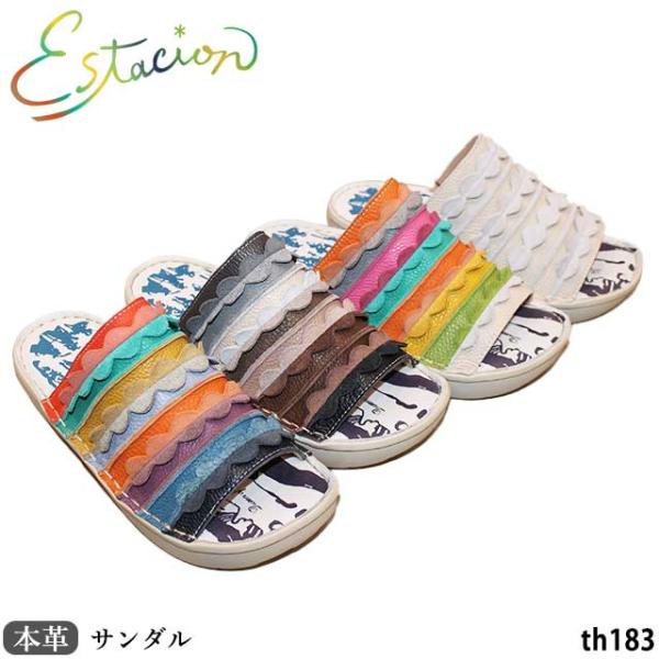 Estacion（エスタシオン） 本革 靴 サンダル TH183 フラットソール