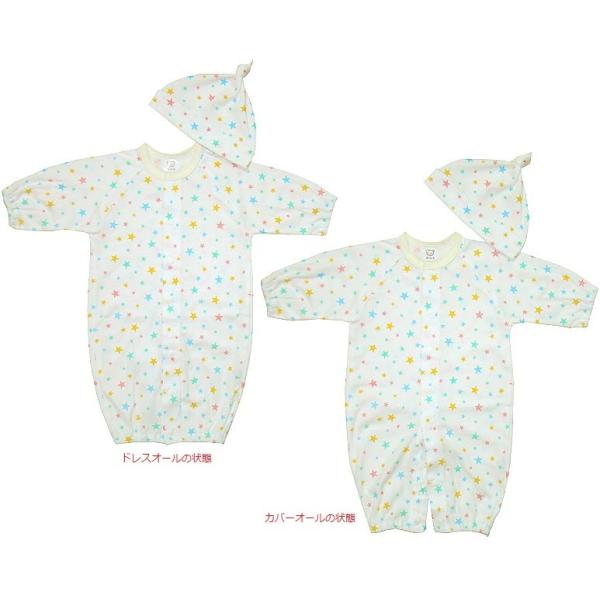 ★【メール便送料無料】時間帯指定・代引き不可。ポスト投函・メール便単品は勿論、メール商品の複数購入の場合も送料無料！・宅配便扱いで５０００円以上のご注文は送料無料（時間帯指定・代引き可能です）スタープリントが超かわいい、帽子付ベビーウエア日...