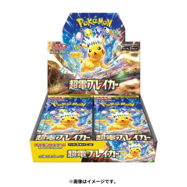 ポケモンCG スカーレット&バイオレット 拡張パック 超電 ポケモンCG スカーレット&バイオレット 拡張パック 超電