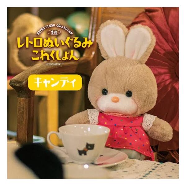 吉徳　ぬいぐるみ　うさぎ　タグ付き　キャンディ　よしとく　昭和　レトロ　人形 よしとく うさぎ ぬいぐるみ 昭和 レトロ ウサギ 兎 人形 吉徳
