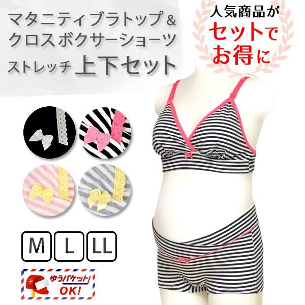 セットで110円off マタニティ 授乳ブラ ショーツ セット カップ付き ブラジャー マタニティブラ セット マタニティショーツ 綿 マタニティ 服 授乳服 29120 マタニティショップ マミールナ 通販 Yahoo ショッピング