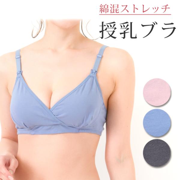 授乳ブラ モールドカップ マタニティブラ 綿 ノンワイヤー マタニティブラジャー マタニティ 服 マタニティフォト 授乳服 安い 3106 マタニティショップ マミールナ 通販 Yahoo ショッピング