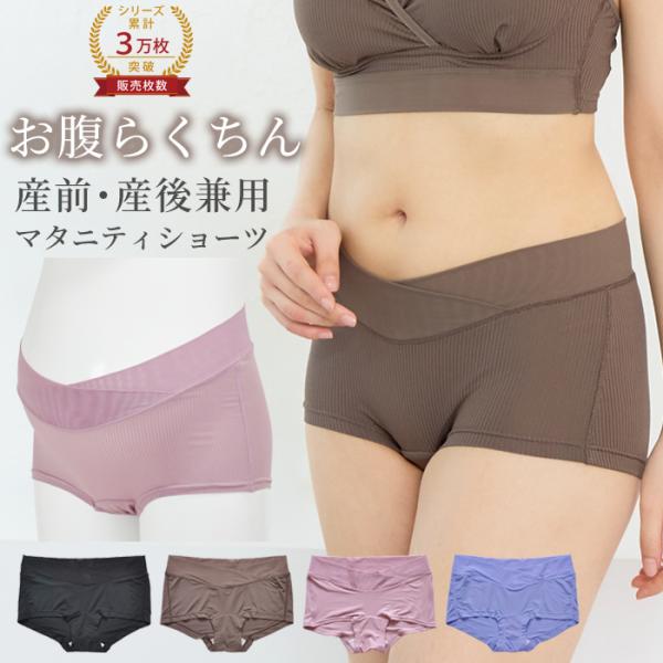 【ポイント】ストレッチ性のあるリブ調の針抜き天竺素材を使用したマタニティショーツ。ウエストベルトにパワーネットを採用。肌あたりがやさしく、メッシュ素材なので通気性も良好。デザインは、ボクサータイプを採用。浅履きタイプなので、妊婦検診に便利で...