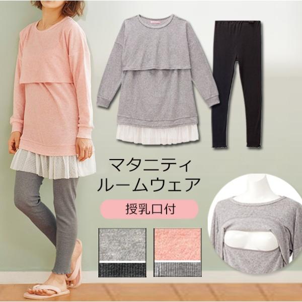 マタニティ ルームウエア 長袖 授乳口付き 上下セット やわらかパイル パジャマ 産後授乳兼用 マタニティウェア 授乳服 マタニティ服 M L Buyee Buyee Japanese Proxy Service Buy From Japan Bot Online
