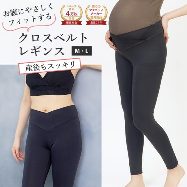 マタニティ　妊婦服　まとめ売り　パンツ　レギンス　パジャマ 楽天市場】マタニティ パジャマ レギンスの通販