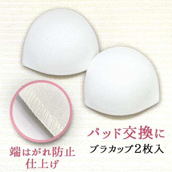 ★ マタニティ モールドブラカップ（2枚入り） 交換用 カップ パッド【素材・品質】表生地：綿100%中綿：ポリウレタン【生産国】　中国【お手入れ方法】洗濯機洗い可（ネット使用）【おことわり】衛生上、お客様のご都合による返品・交換はできませ...
