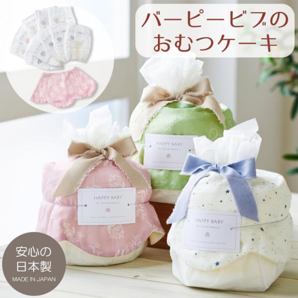 ★ ベビー おむつケーキ「 スタイ 」【素材・品質】表：綿100％（ダブルガーゼ）裏：綿80％ ポリエステル20％（パイル）【生産国】　日本【お手入れ方法】手洗い可「 おむつ 」ムーニー ナチュラル Sサイズ検索用：  スタイ 赤ちゃん よ...