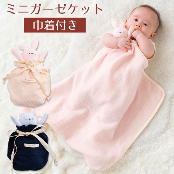 ★ ベビー どうぶつ おくるみ【素材・品質】綿100％（パイル）【生産国】　中国【お手入れ方法】洗濯機洗い可（ネット使用）検索用： 寝袋 おくるみ ベビー布団 中綿 赤ちゃん スリーパー お昼寝マット くま RIO リオ 出産祝い ギフト ...