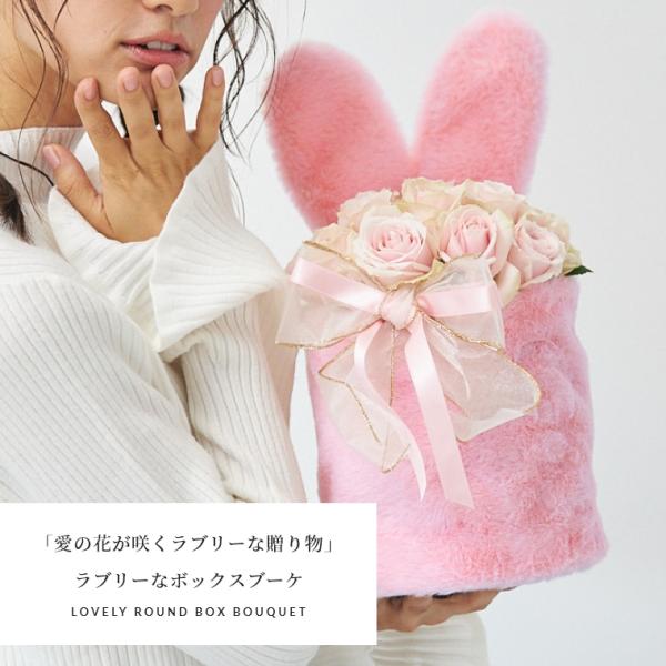 「愛の花が咲くラブリーな贈り物」ラブリーなボックスブーケ□ 自立型で水換えも不要□ 極上の柔らかさ、贅沢なファータッチ優雅で華やかなバラの花束が、ふんわりとしたファー*に包まれました。指先で触れるたびに、温もりと愛情が伝わる贅沢な仕上がり。...