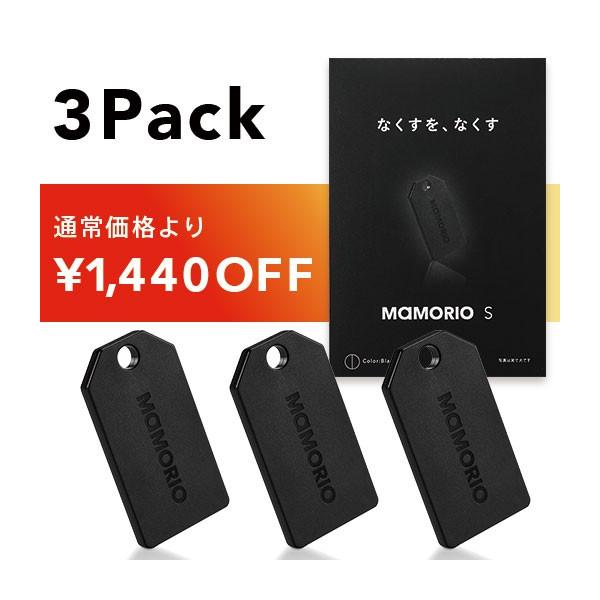 Mamorio S マモリオ エス Black Black 3個セット 世界最軽 最小 最薄クラスの紛失防止タグ 落し物防止 忘れ物防止 送料無料 Buyee Buyee Japanese Proxy Service Buy From Japan Bot Online