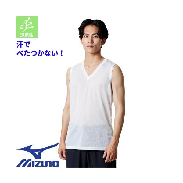 【メール便対応】インナー 下着 ミズノ MIZUNO 汗処理 通気 カルエアーアンダーVネックノースリーブシャツ メンズ C2JAB11301L、C2JAB11301LL、C2JAB11301M ノ