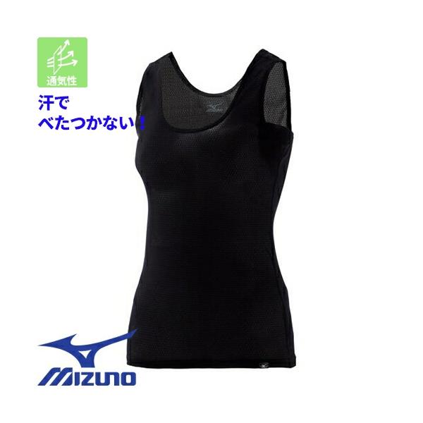 【メール便対応】インナー 下着 ミズノ MIZUNO 汗処理 通気 カルエアーアンダータンクトップシャツ ウィメンズ C2JAB31209L、C2JAB31209LL、C2JAB31209M