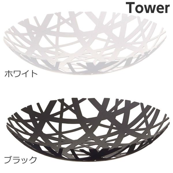 フルーツボール タワー ホワイト ブラック 再販ご予約限定送料無料 シンプル 果物入れ お菓子鉢 バスケット