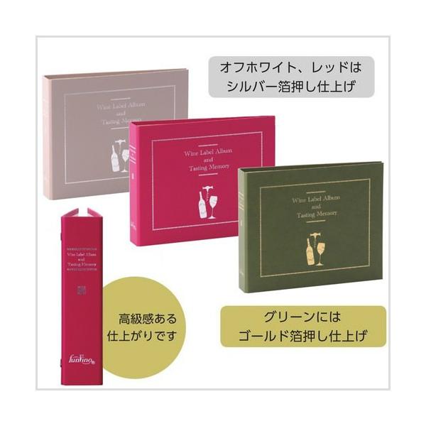 ◎配送方法：通常：宅配便（メール便不可商品）◎商品名：ワインラベルアルバム◎メーカー：ファンヴィーノ◎品番：02500、02501、02502◎製品サイズ：200×40×160◎材質：ボード紙、スチール◎商品特徴：付属 :ラベルコレクター1...