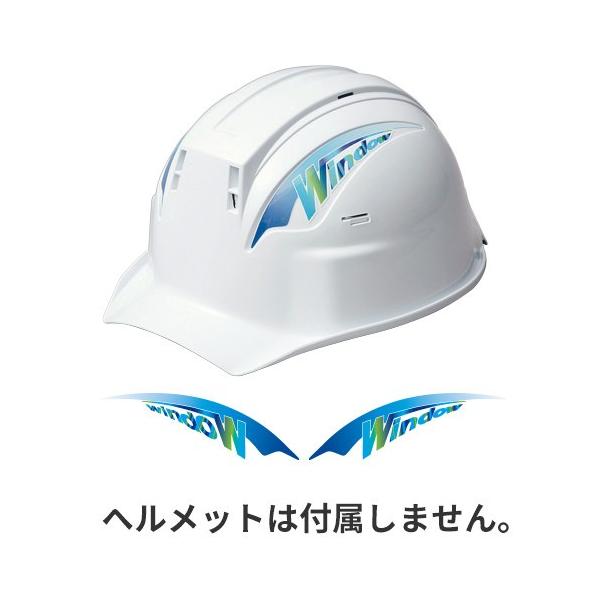 作業ヘルメット 進和化学工業 デザインステッカー D-12(ブルー