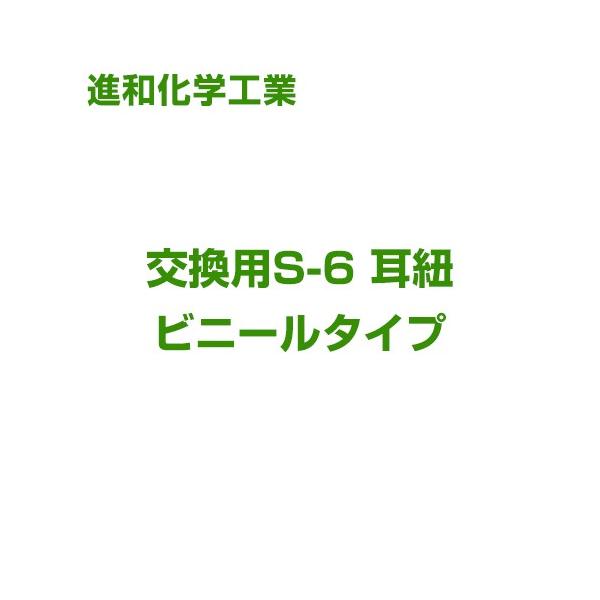 ƃwbg p iawH S-6 R(rj[^Cv) eiXpi Hp y z