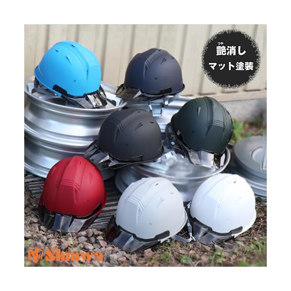 ◎配送方法：通常：宅配便（メール便不可商品）◎商品名：SS-19V型T-P式RA（マット塗装）◎メーカー：進和化学工業◎規格：飛来落下物・墜落時保護◎素材：ABS製◎重量：本体：410gバイザー：45g◎機能：通気孔(ムレ防止)、タオルバン...