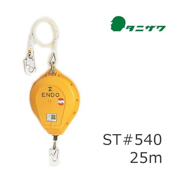 SubN ZtbN ST#540-25 o 25m 莮 J򐻍쏊 ^jU ̖h~ ėh~ h~ Z[teB[ubN  h