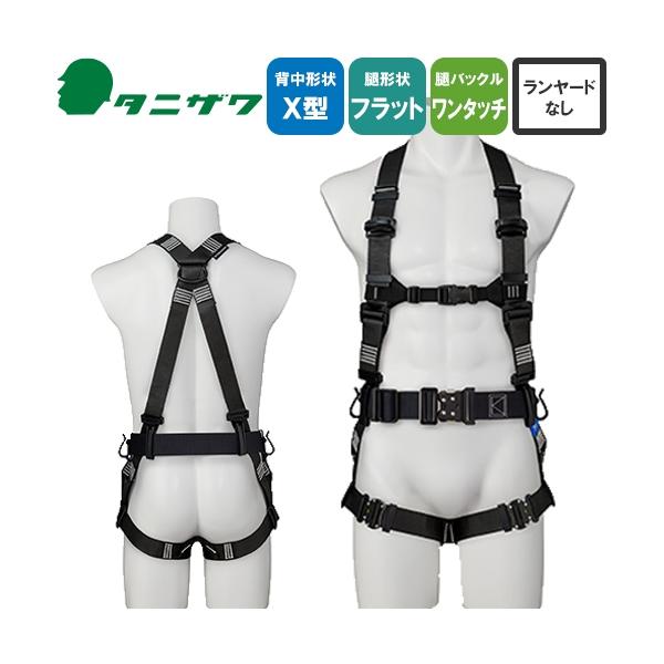 墜落制止用器具 フルハーネス タフライト・フルハーネス ワンタッチ
