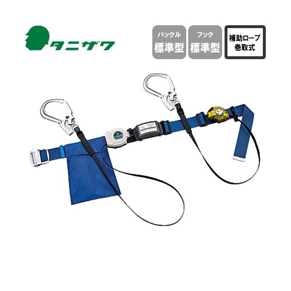 墜落制止用器具 安全帯 胴ベルト型 ST#565II-S-50AII-W QS-2AII 2丁