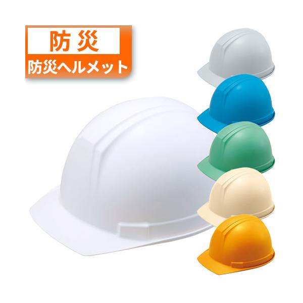 ヘルメット　業務用　防災用　現場用　　７個セット　タニザワ 谷沢製作所 当社WEBサイトに「タニザワのA4防災シリーズ」特設ページを公開
