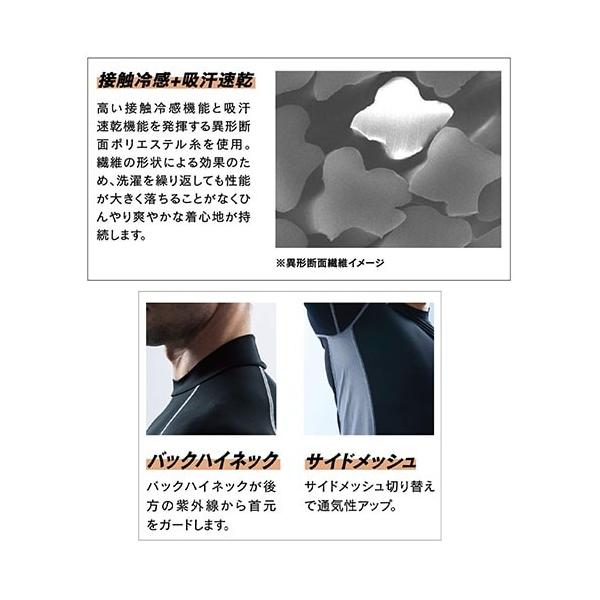 夏用 インナー ハイネック アンダーシャツ 冷感 消臭 長袖 Jw 625 インナーウエアー 正規販売店 アンダーウェア 長そで メンズ パワーストレッチ 下着