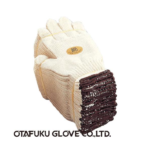純綿軍手 おたふく手袋 100%軍手12双入×10セット [総数120双] G-54