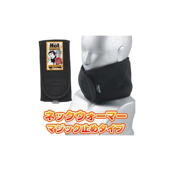 防寒グッズ 冬用 メンズ ネックウォーマー おたふく手袋 黒 B-88 マジックテープタイプ ボディタフネス フェイスマスク 極寒 防寒 :w-336-0677:作業服 安全靴 安全帯のまもる君 通販 ★おたふく トライプネックウォーマー B-90 防寒グッズ マフラー おたふく 保湿 ランニング 静電気防止付 冬