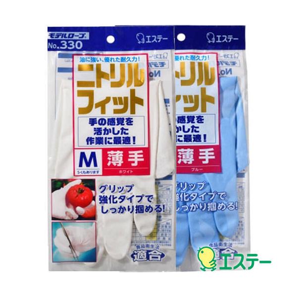 二トリルゴム手袋 エステー モデルローブ ニトリルフィット薄手 20双入り 330 ゴム手袋 裏毛なし