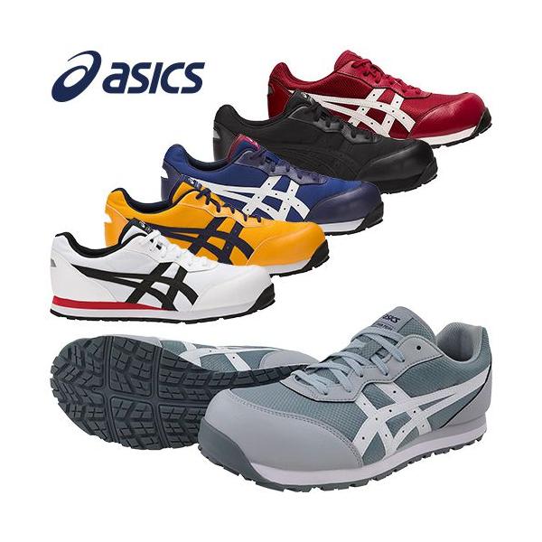 ASICS 安全靴 asics アシックス WINJOB FCP ウィンジョブCP201 ASICS 安全靴 asics アシックス WINJOB FCP ウィンジョブCP201