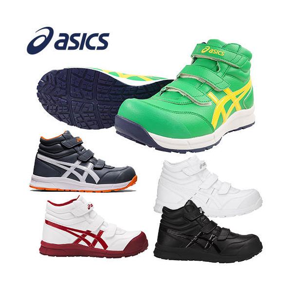 ASICS 安全靴 ハイカット asics アシックス WINJOB FCP ウィン