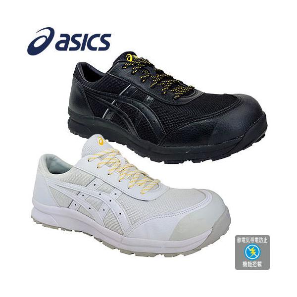 ASICS 安全靴 asics アシックス WINJOB ウィンジョブ CP21E