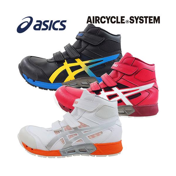 ASICS 安全靴 ハイカット asics アシックス WINJOB ウィンジョブ ASICS 安全靴 ハイカット asics アシックス WINJOB ウィンジョブ