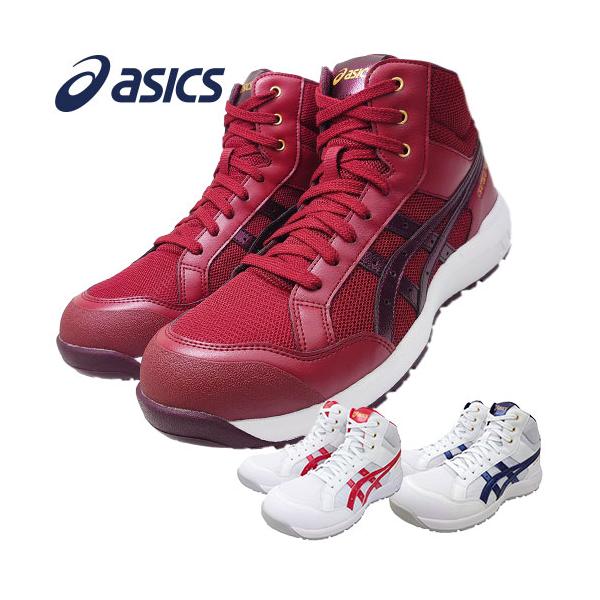 ASICS 安全靴 ハイカット asics アシックス WINJOB ウィンジョブ ASICS 安全靴 ハイカット asics アシックス WINJOB ウィンジョブ