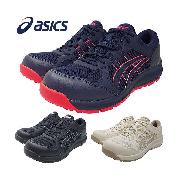 安全靴 asics アシックス WINJOB ウィンジョブ CP217 1272A005 紐靴 JSAA規格 プロテクティブスニーカー 女性専用モデル 耐油 耐滑 反射材 母趾への負担軽減 軽量 ASICS（アシックス） 安全靴 WINJOB ウィンジョブ CP217 1272A005 紐靴