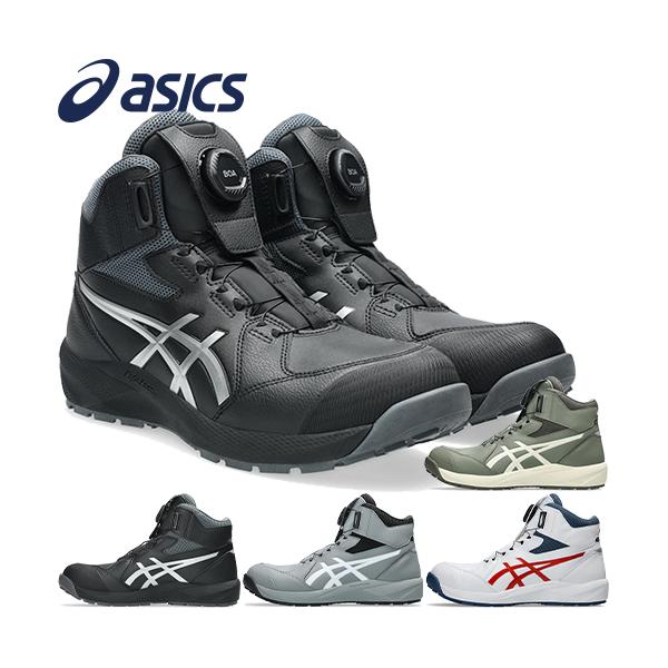 ASICS（アシックス） 安全靴 ハイカット WINJOB CP314 BOA 1273A124