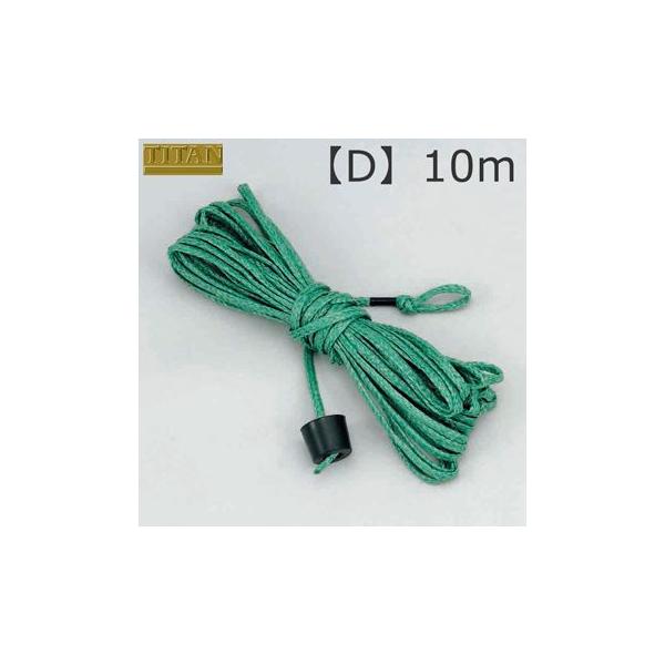 񃍁[v 10m SEFCgtPP[v FAB-D-10m SubN IvV TR[ ^C^ TITAN ̖h~ ėh~  h