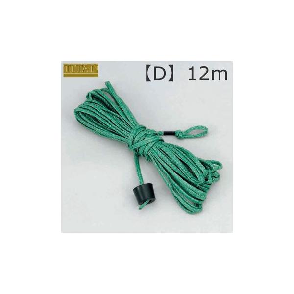 񃍁[v 12m SEFCgtPP[v FAB-D-12m SubN IvV TR[ ^C^ TITAN ̖h~ ėh~  h