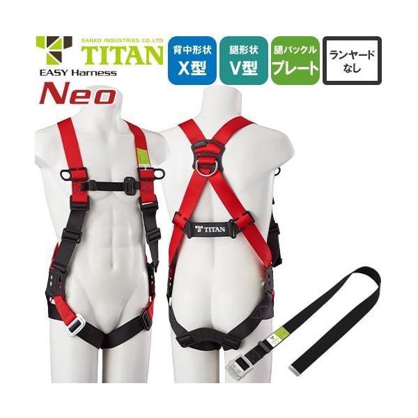 ė~p tn[lX EASY Harness Neo C[W[n[lX lI EHNN-9B TR[ ^C^ TITAN n[lX S VKi  ȒPE