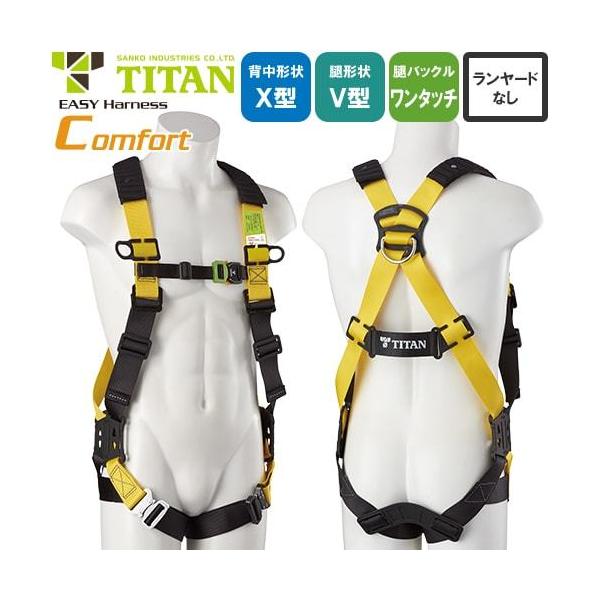 ė~p EASY Harness Comfort RtH[g EHCN-10A TR[ ^C^ TITAN n[lX S VKi  ȒPE X^